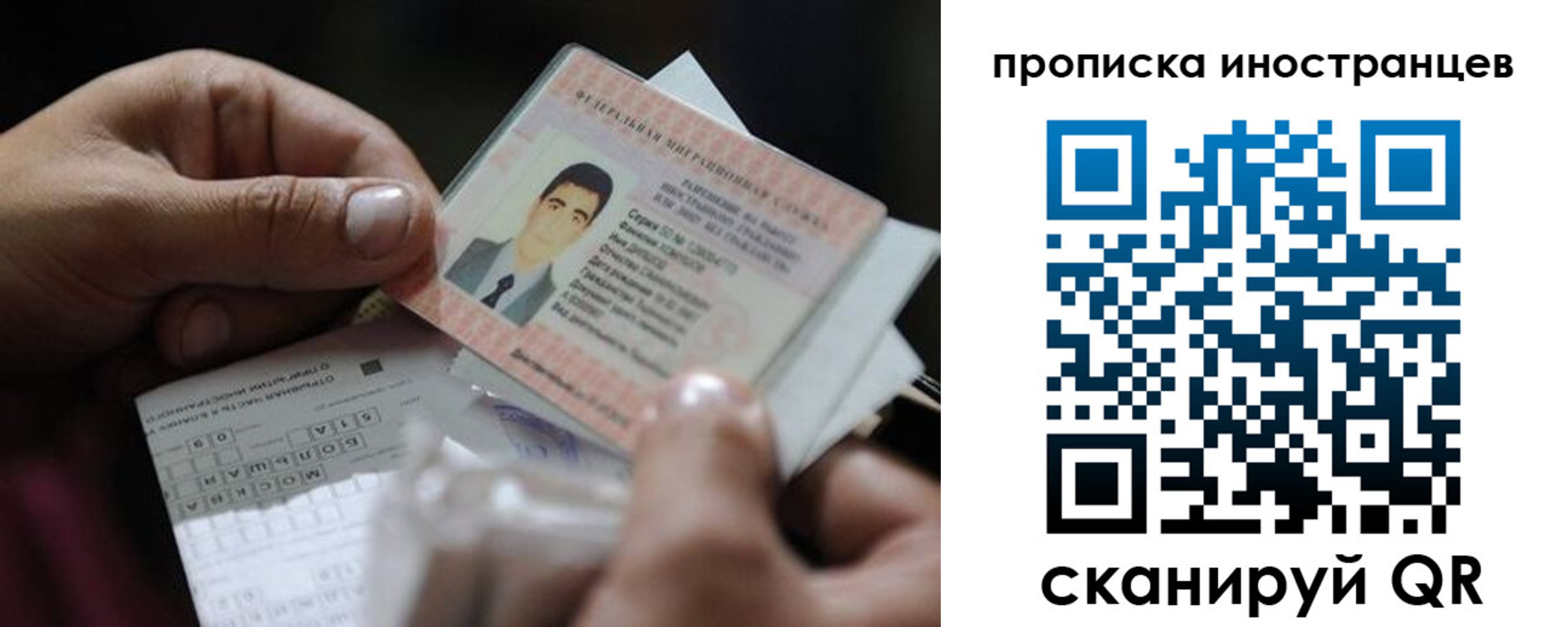 временная регистрация недорого в Ставропольском крае
