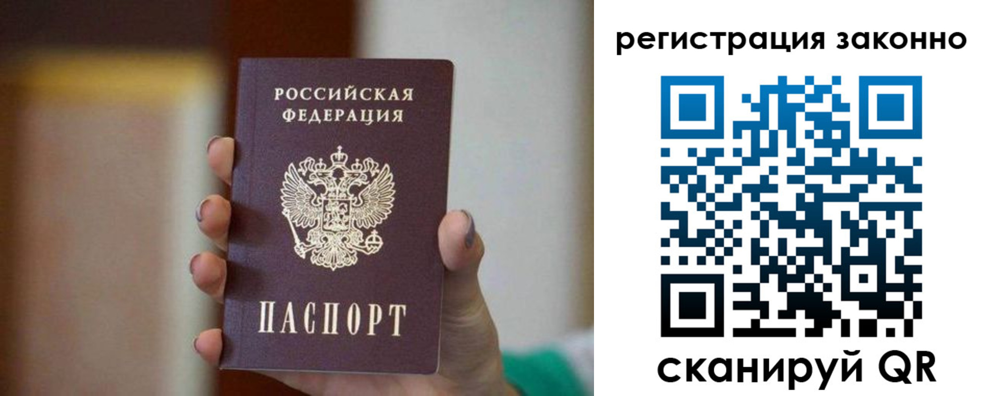 прописка паспорт в Ставропольском крае