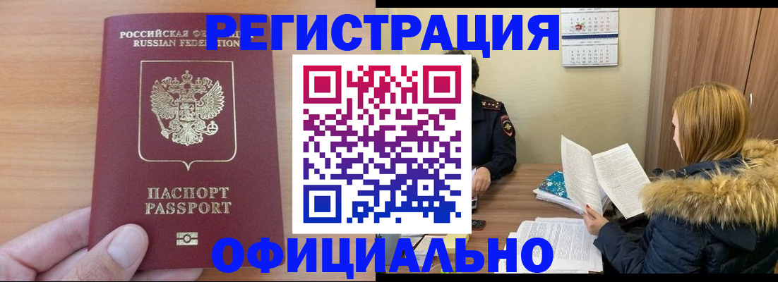 временная регистрация в квартире в Ставропольском крае